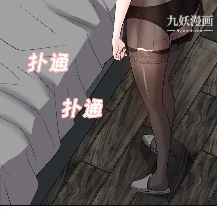 《糖果恋人》漫画 第24話