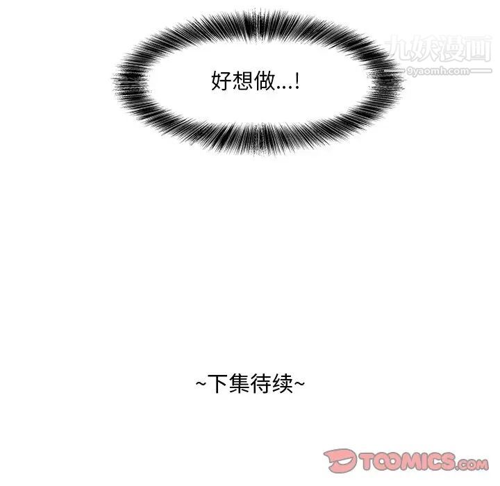 《糖果恋人》漫画 第24話