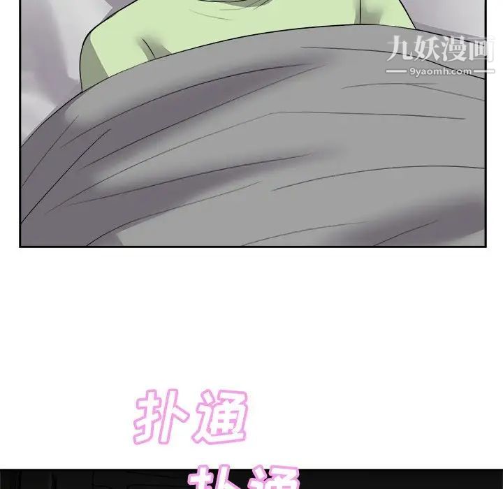 《糖果恋人》漫画 第25話