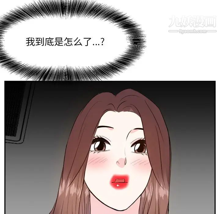 《糖果恋人》漫画 第25話