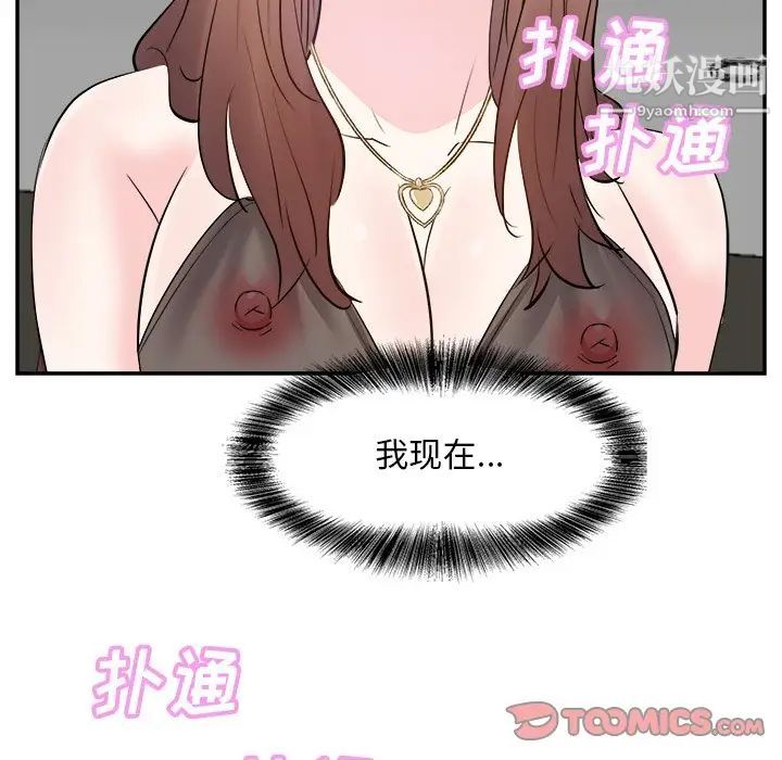 《糖果恋人》漫画 第25話