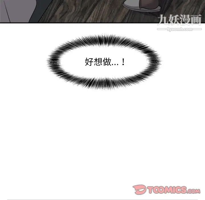 《糖果恋人》漫画 第25話