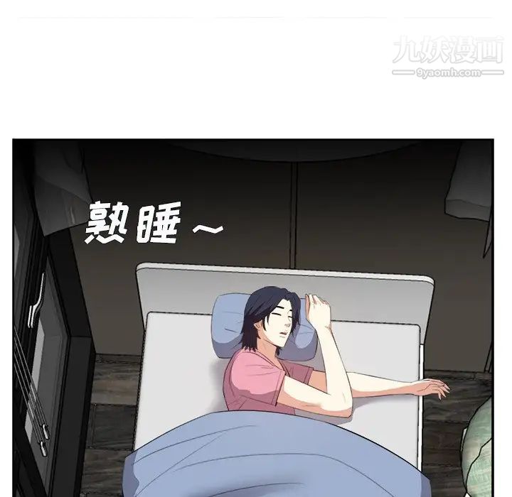 《糖果恋人》漫画 第25話