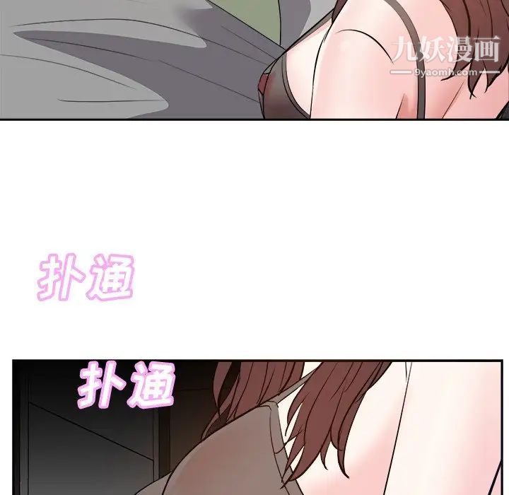 《糖果恋人》漫画 第25話