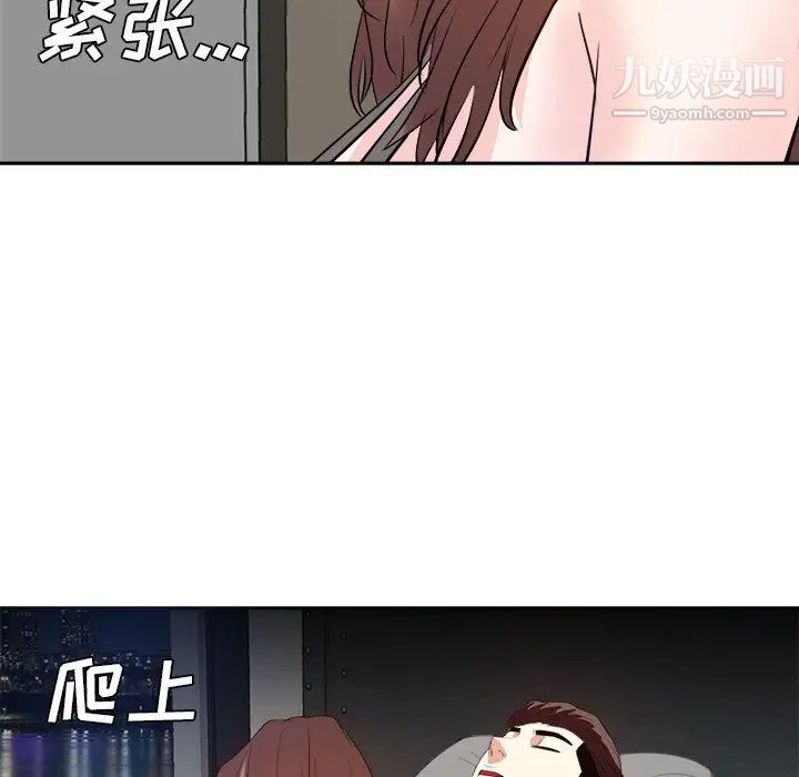 《糖果恋人》漫画 第25話