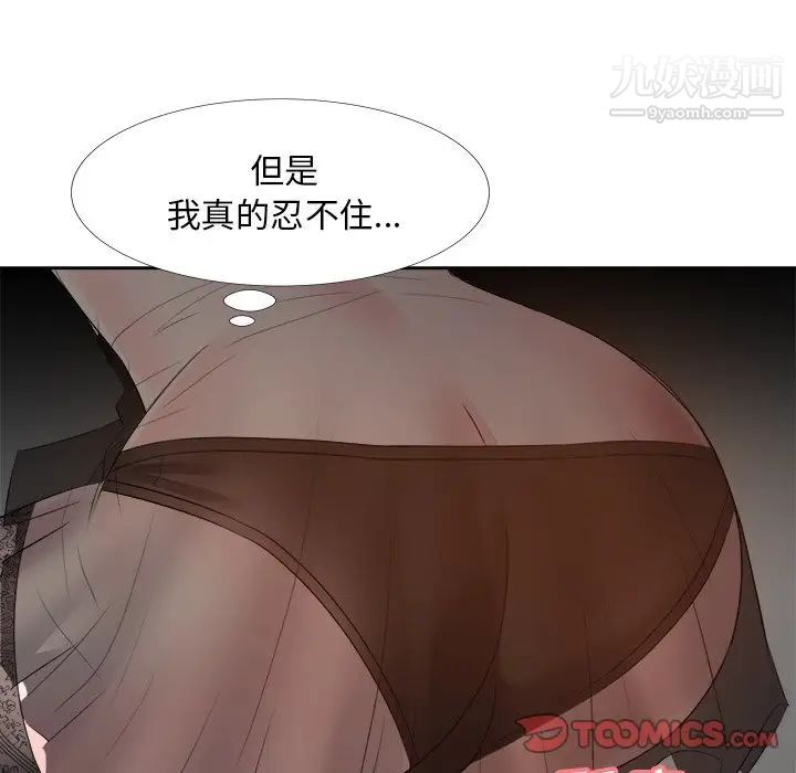 《糖果恋人》漫画 第25話