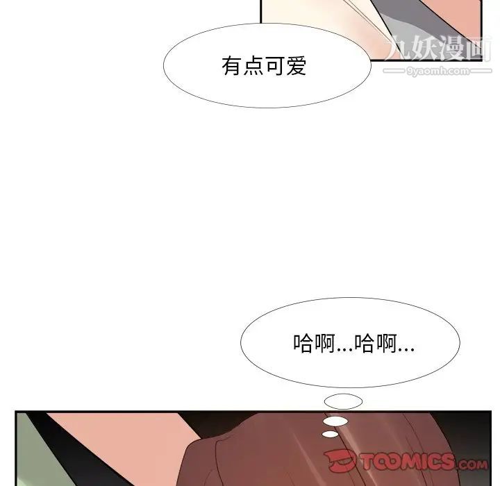 《糖果恋人》漫画 第25話