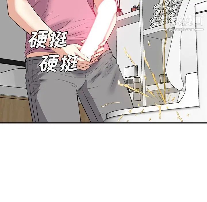 《糖果恋人》漫画 第25話