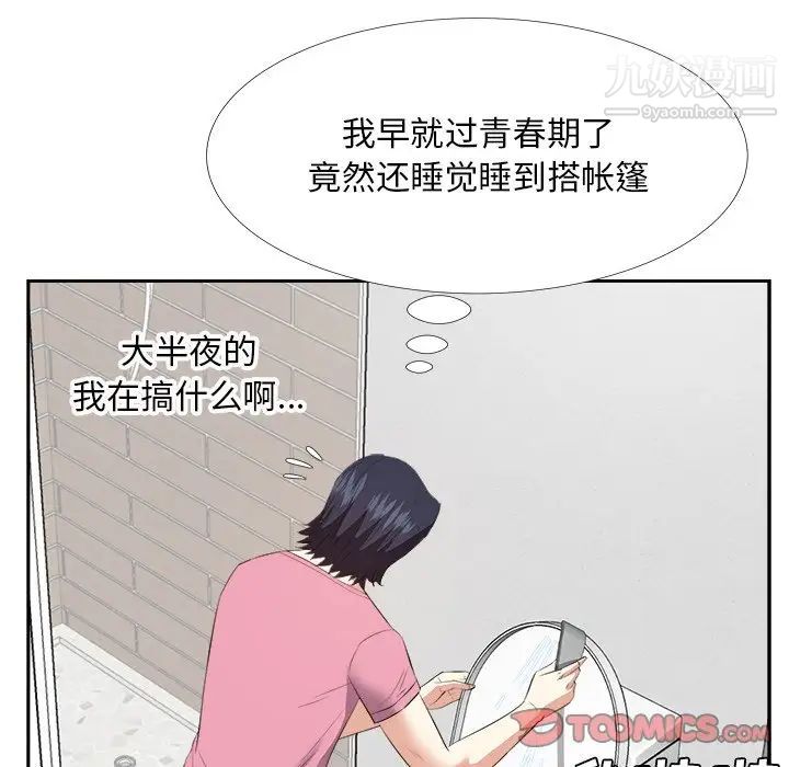 《糖果恋人》漫画 第25話