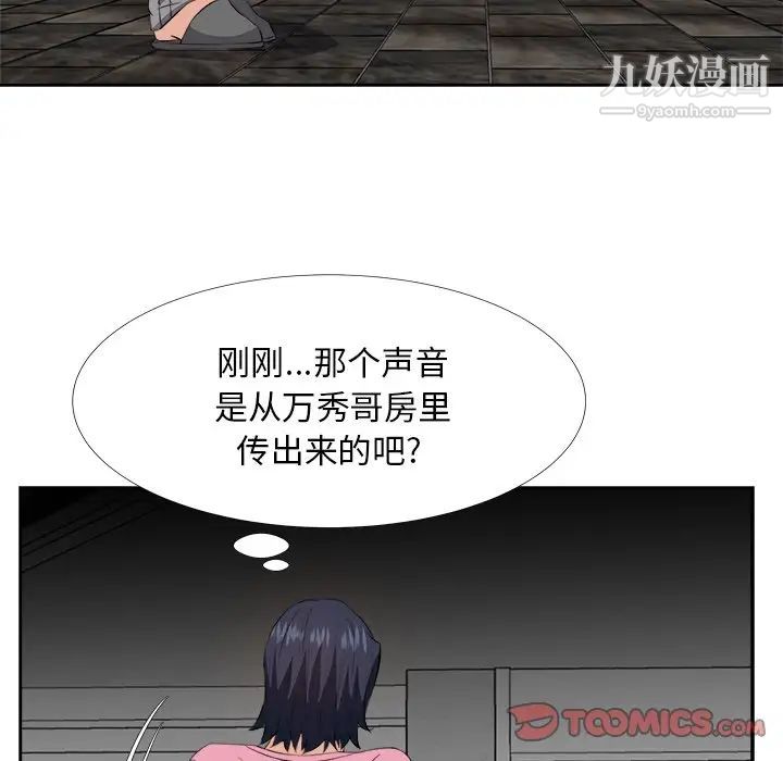 《糖果恋人》漫画 第25話