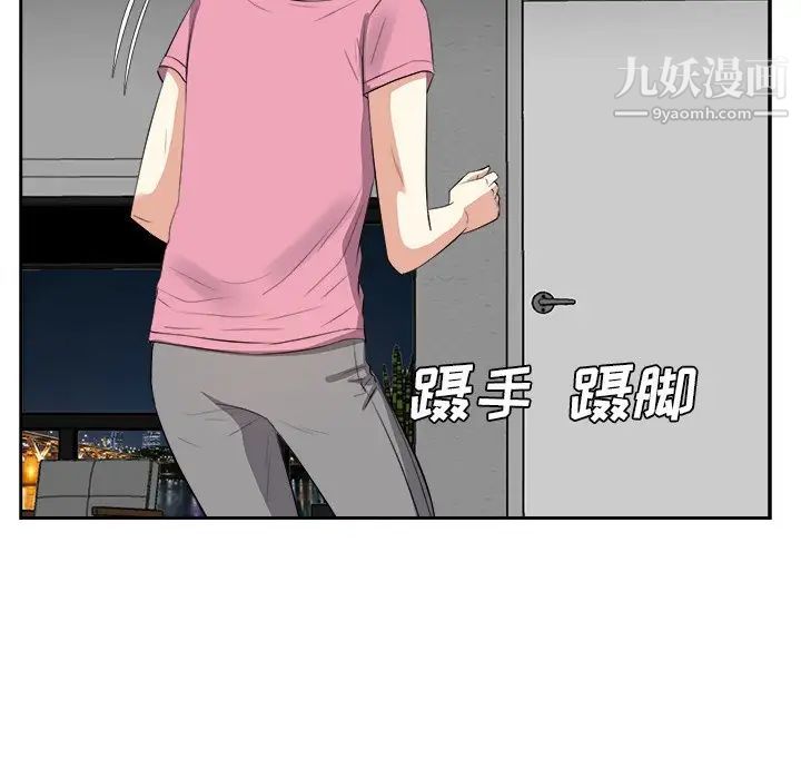《糖果恋人》漫画 第25話