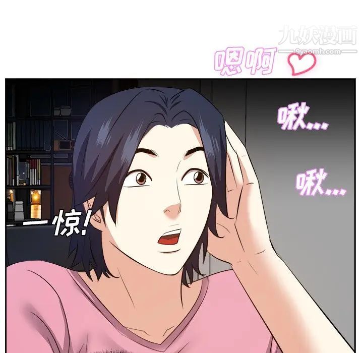 《糖果恋人》漫画 第25話
