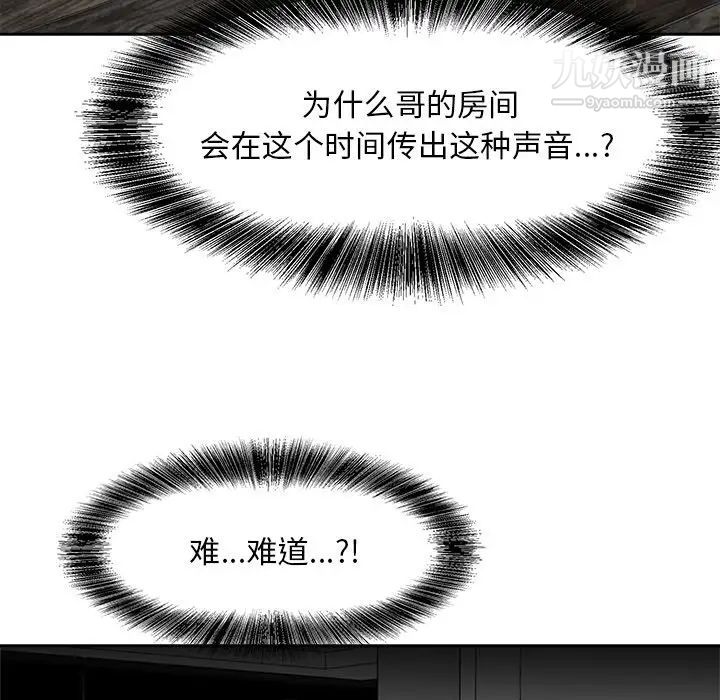 《糖果恋人》漫画 第25話