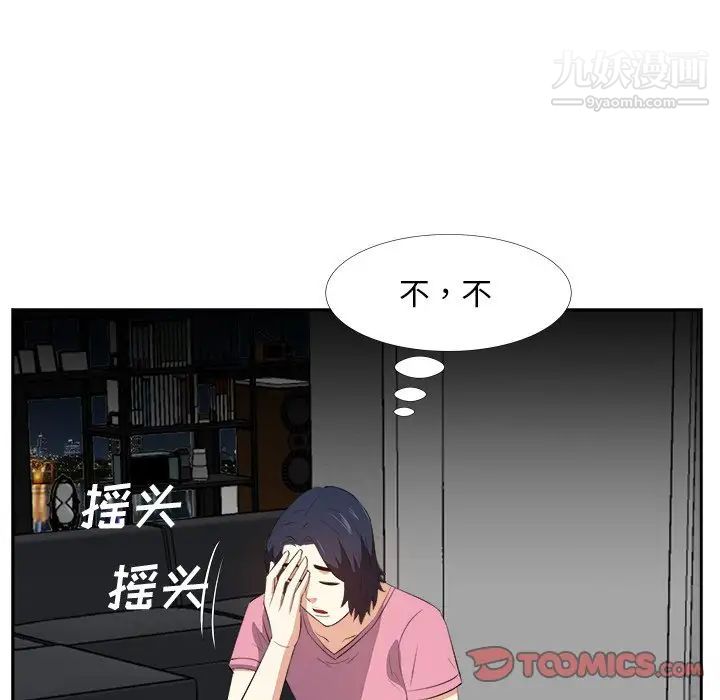 《糖果恋人》漫画 第25話