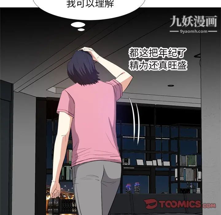 《糖果恋人》漫画 第25話