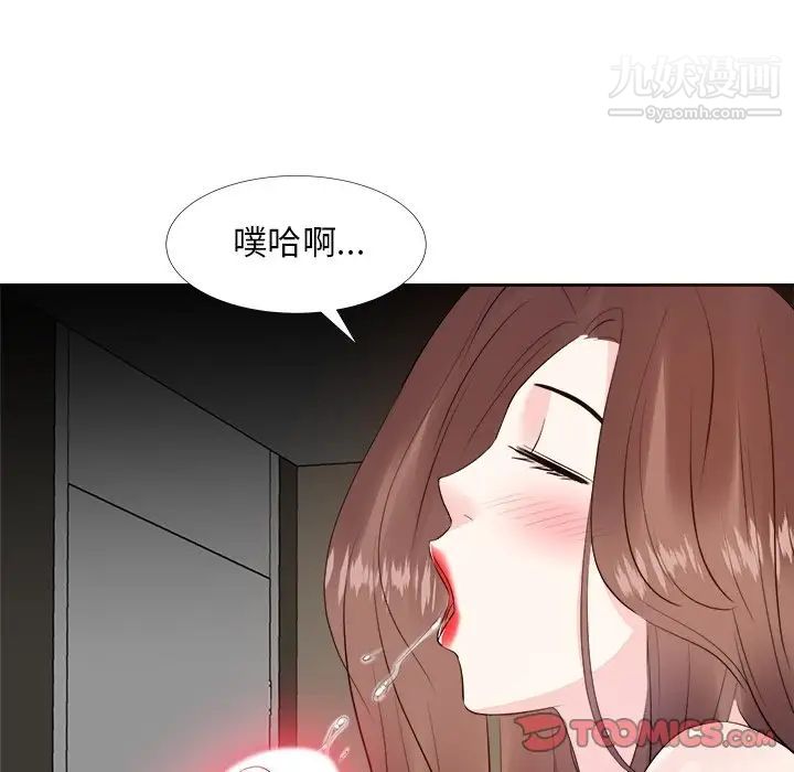 《糖果恋人》漫画 第25話