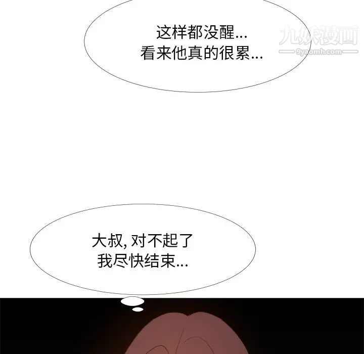 《糖果恋人》漫画 第25話