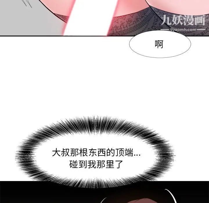 《糖果恋人》漫画 第25話