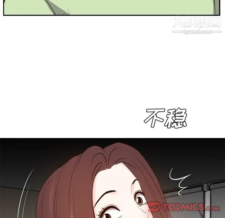 《糖果恋人》漫画 第25話