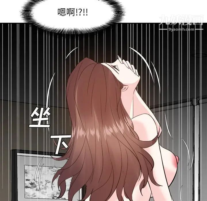 《糖果恋人》漫画 第25話