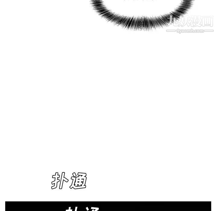 《糖果恋人》漫画 第25話