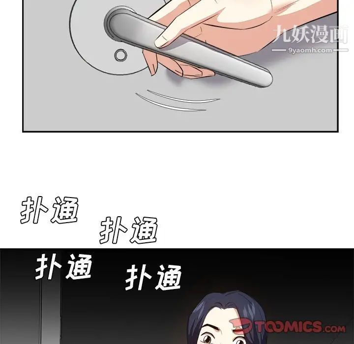 《糖果恋人》漫画 第25話