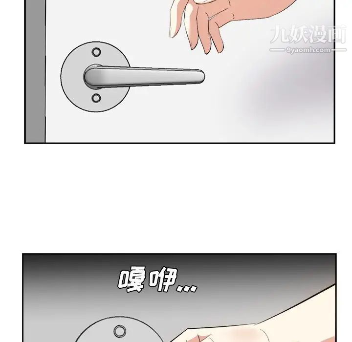 《糖果恋人》漫画 第25話