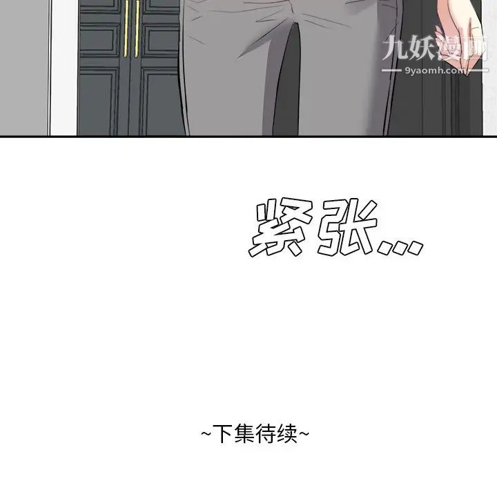 《糖果恋人》漫画 第25話