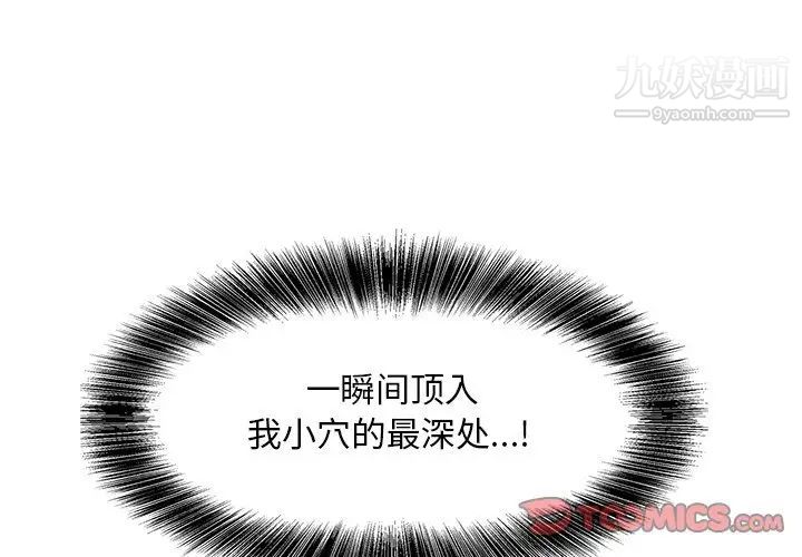 《糖果恋人》漫画 第26話