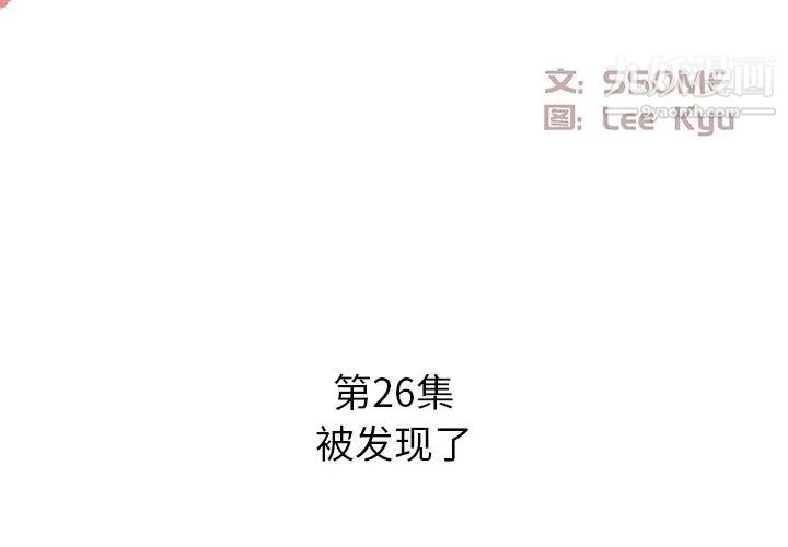 《糖果恋人》漫画 第26話