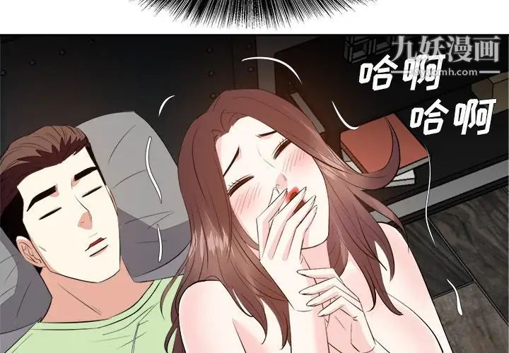 《糖果恋人》漫画 第26話