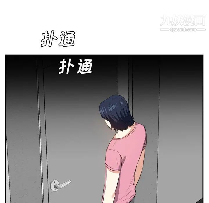 《糖果恋人》漫画 第26話