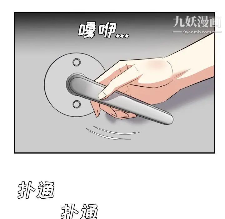 《糖果恋人》漫画 第26話