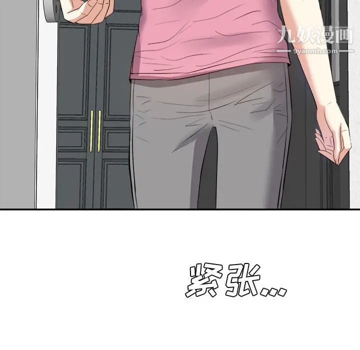《糖果恋人》漫画 第26話