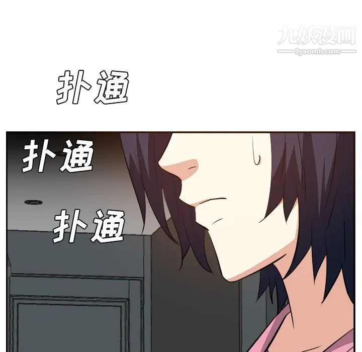 《糖果恋人》漫画 第26話