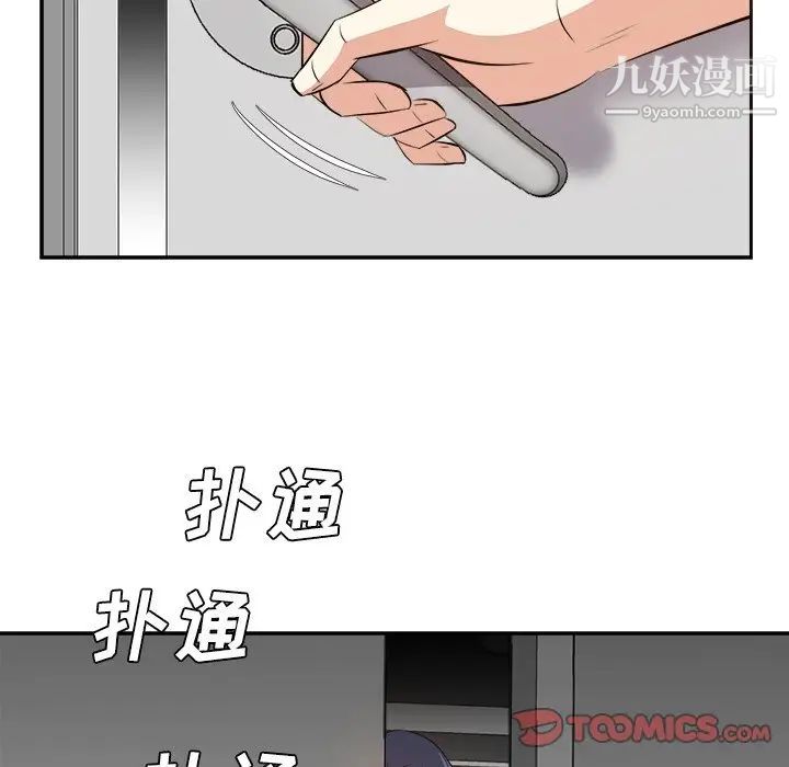 《糖果恋人》漫画 第26話