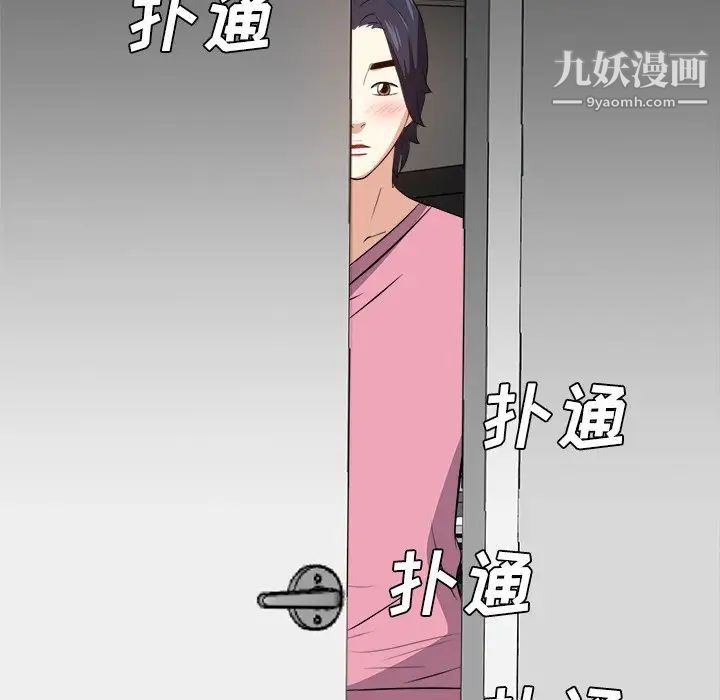 《糖果恋人》漫画 第26話