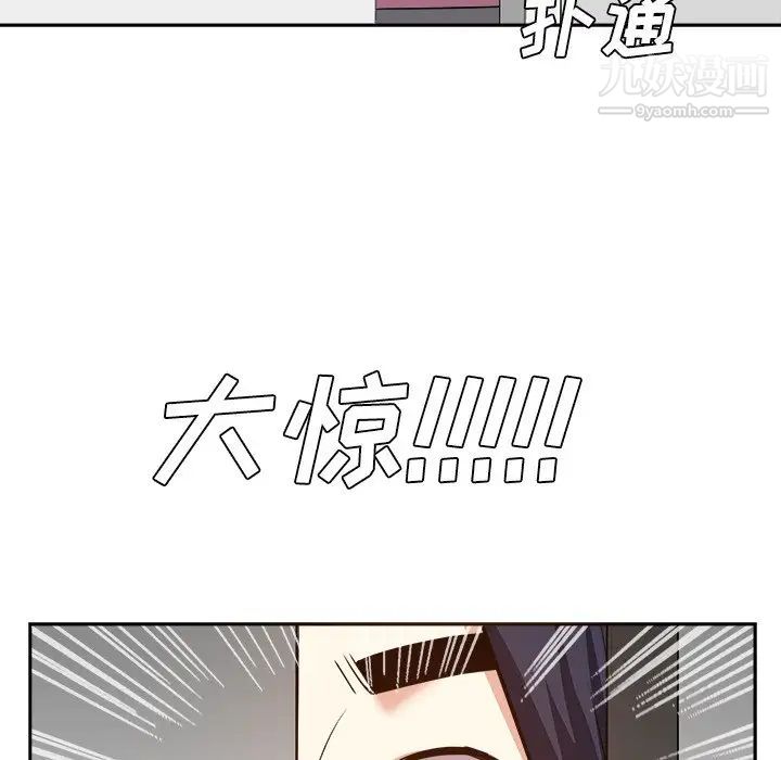 《糖果恋人》漫画 第26話