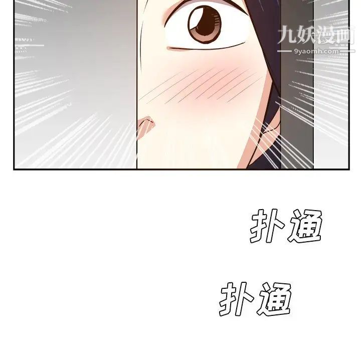 《糖果恋人》漫画 第26話