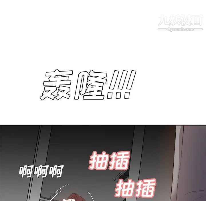 《糖果恋人》漫画 第26話