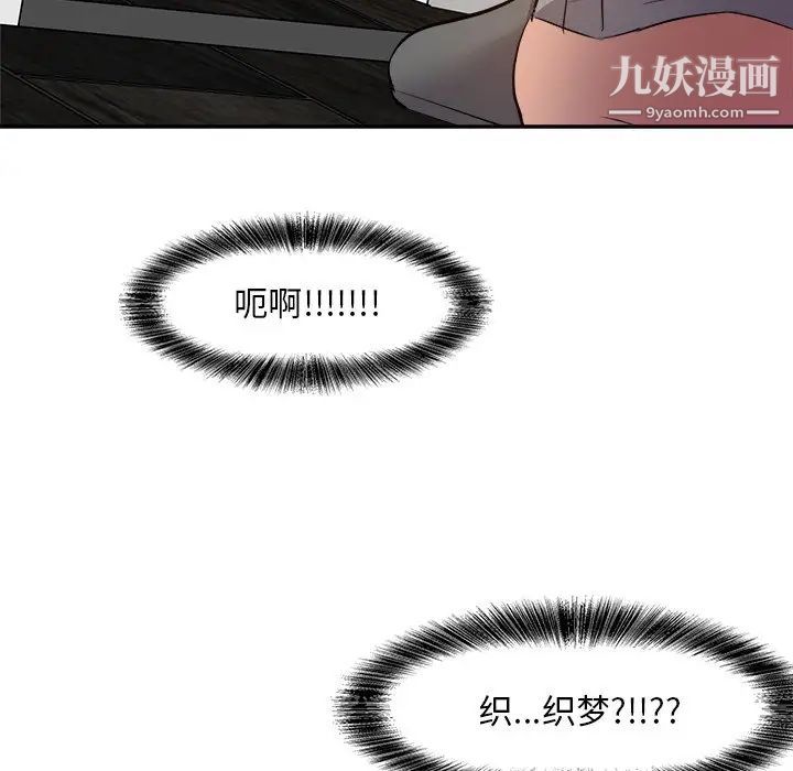 《糖果恋人》漫画 第26話
