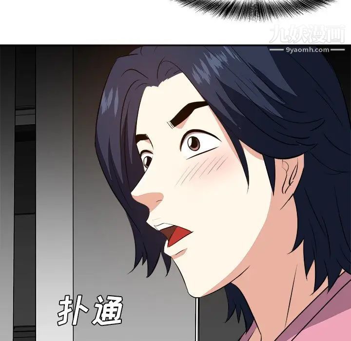 《糖果恋人》漫画 第26話