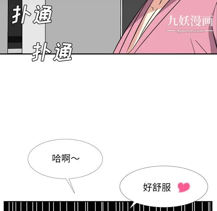 《糖果恋人》漫画 第26話