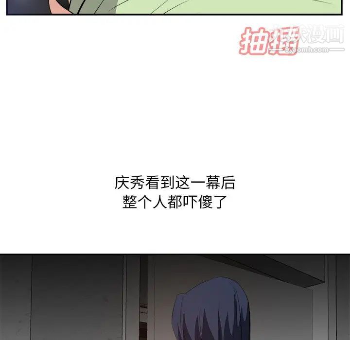 《糖果恋人》漫画 第26話