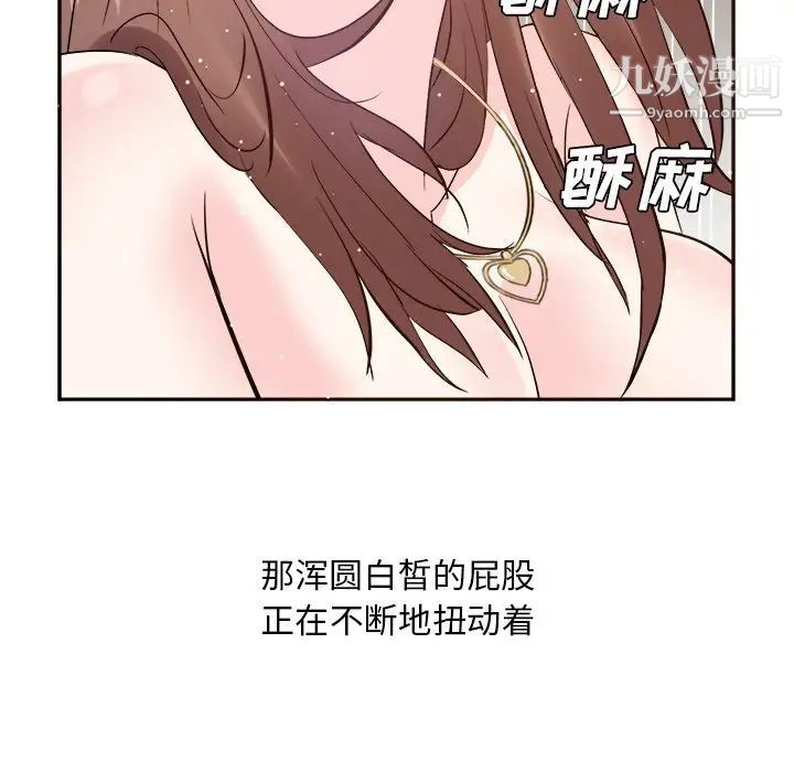 《糖果恋人》漫画 第26話