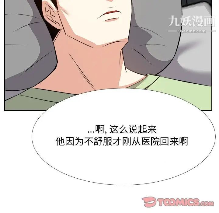 《糖果恋人》漫画 第26話