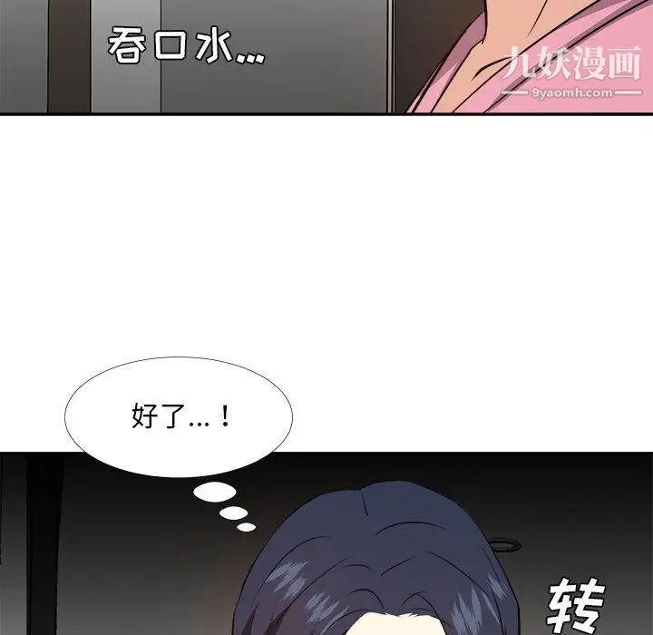 《糖果恋人》漫画 第26話