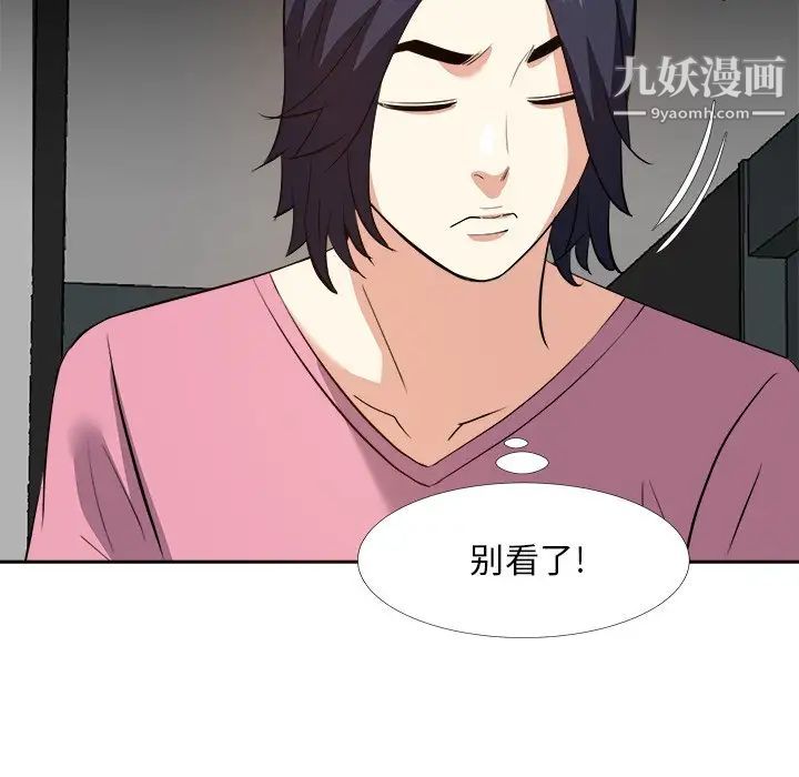 《糖果恋人》漫画 第26話