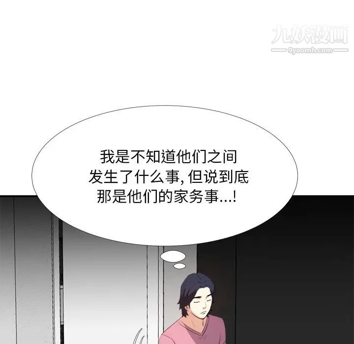 《糖果恋人》漫画 第26話