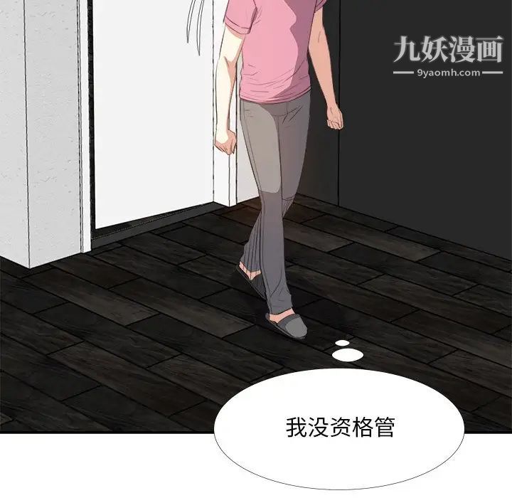 《糖果恋人》漫画 第26話